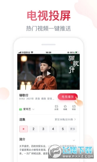 海信万能电视遥控器app官方版(聚好看)