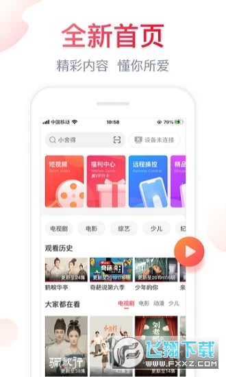 海信万能电视遥控器app官方版(聚好看)