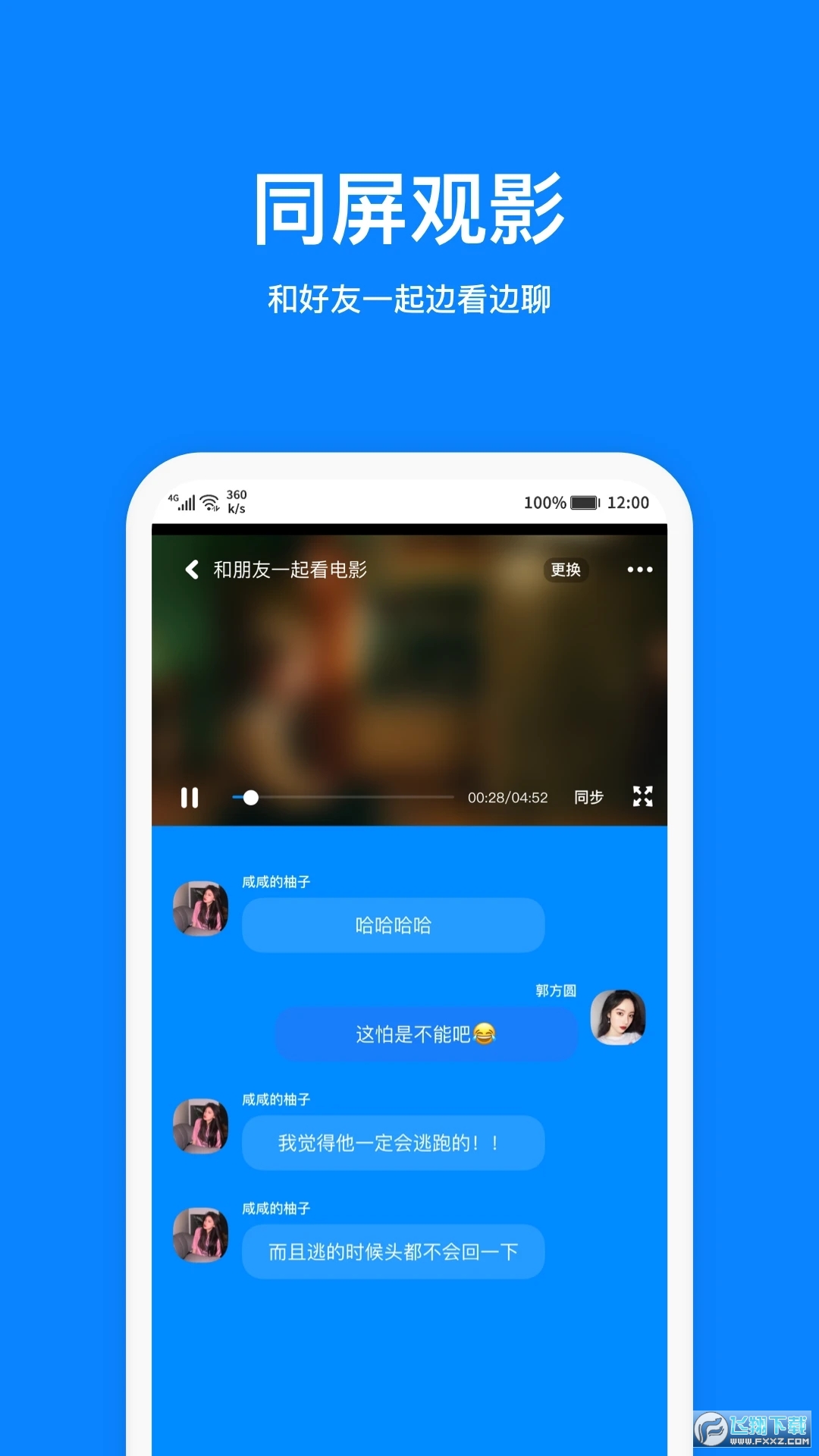 火星app虚拟人物聊天软件