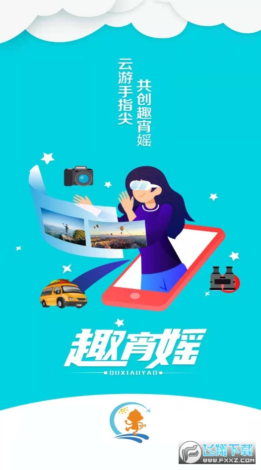 趣宵媱app官方最新版