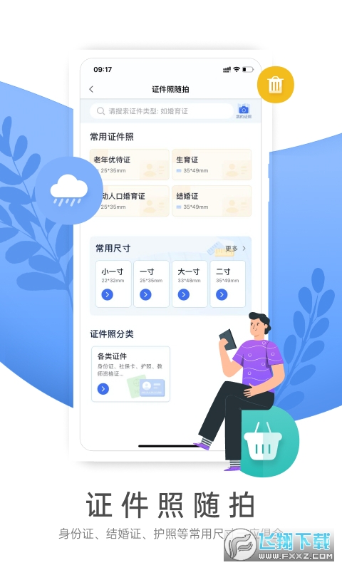 燕赵市民云app官方版
