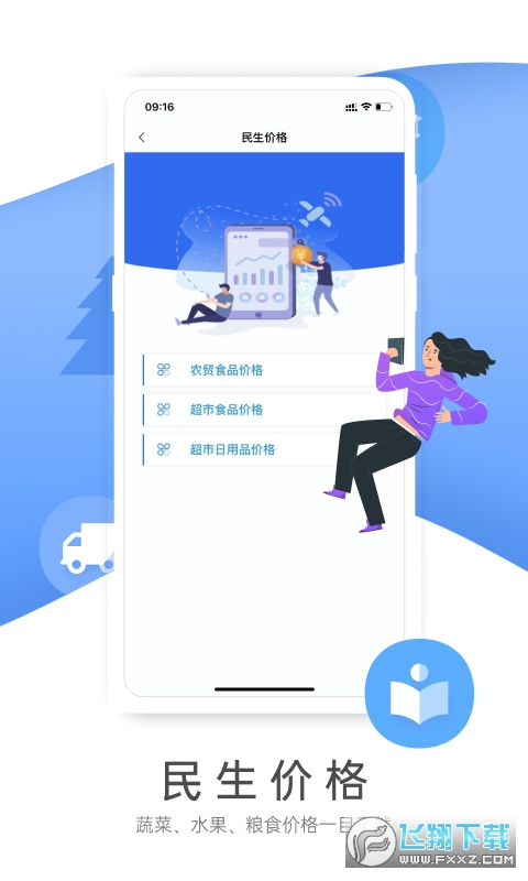 燕赵市民云app官方版