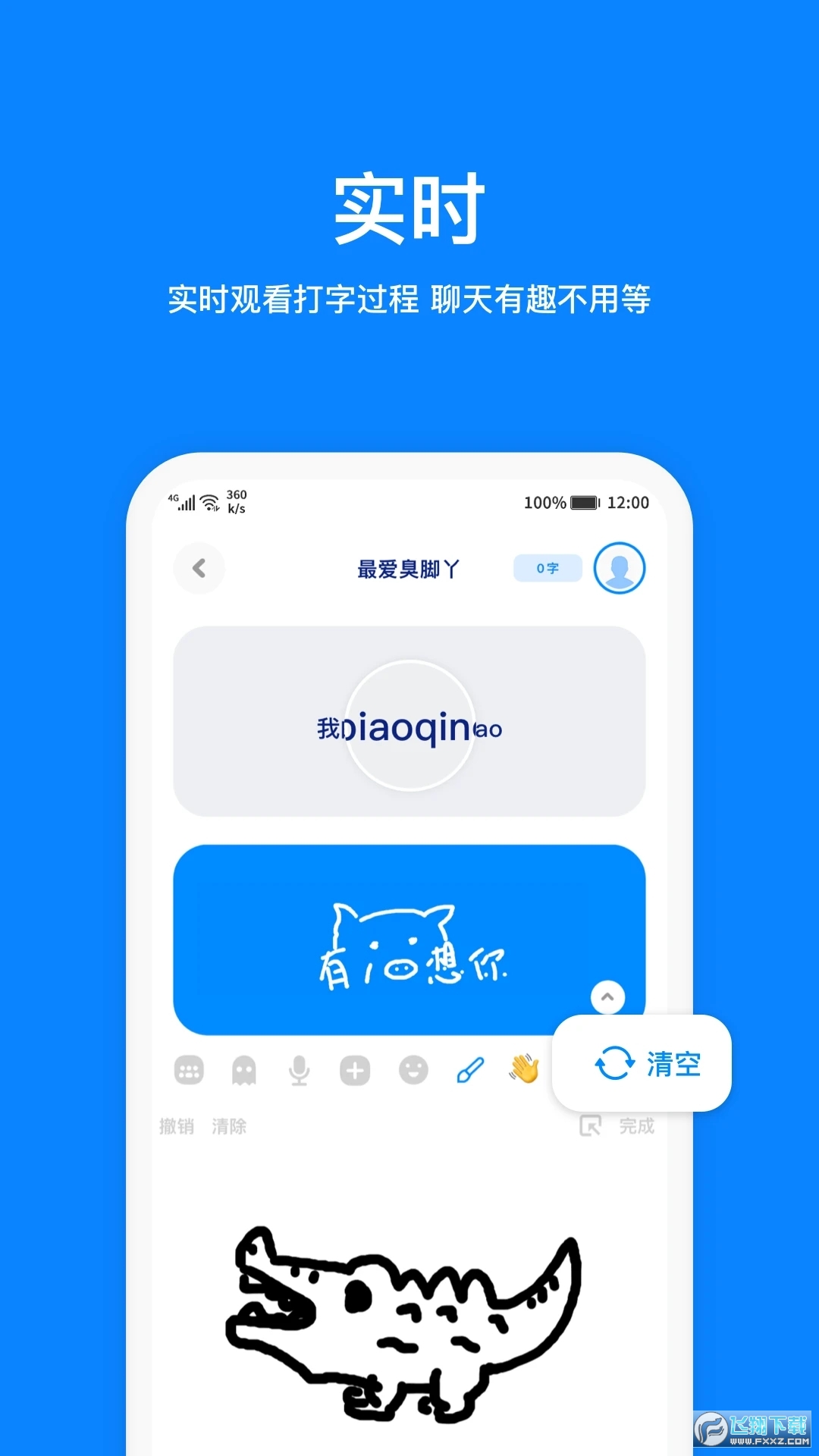 火星app虚拟人物聊天软件