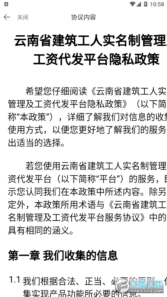 云建宝工人端app下载安装最新版