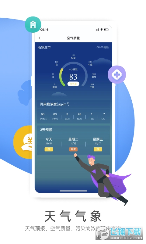燕赵市民云app官方版