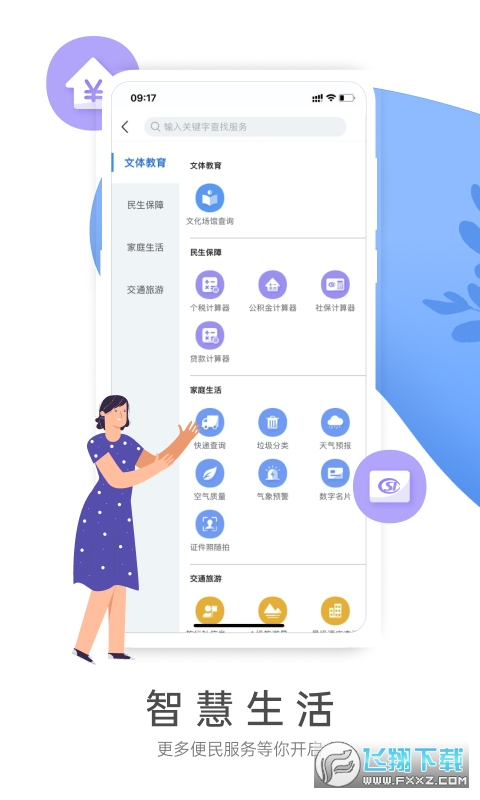 燕赵市民云app官方版