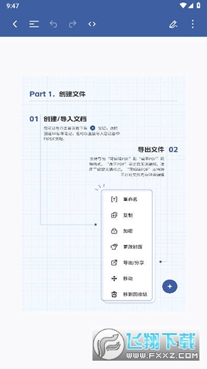 笔工阁app官方版