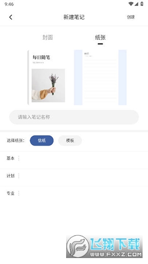 笔工阁app官方版