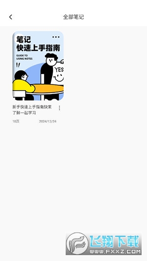 笔工阁app官方版