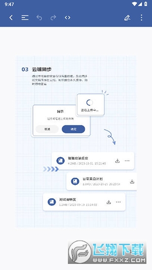 笔工阁app官方版