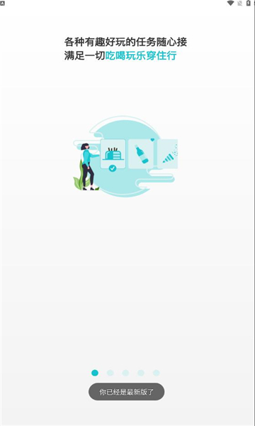 窝窝投推广平台手机版