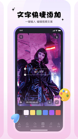 小狐狸剪辑MotionAPP安卓下载官方最新版