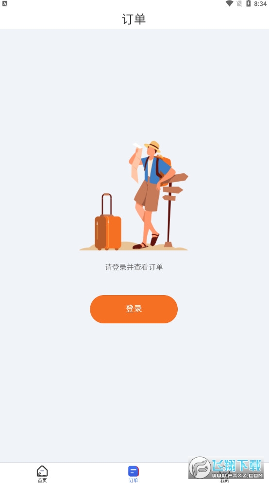 中老铁路LCR车票app安卓版