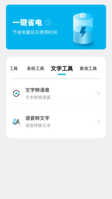 郁李工具箱app官方版