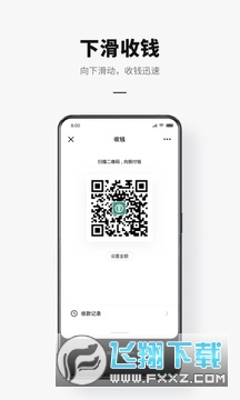 数字人民币试点版app下载安卓版