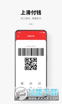 数字人民币试点版app下载安卓版