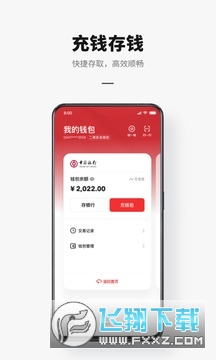 数字人民币试点版app下载安卓版