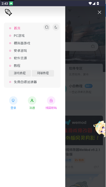 小鱼资源库软件安卓版