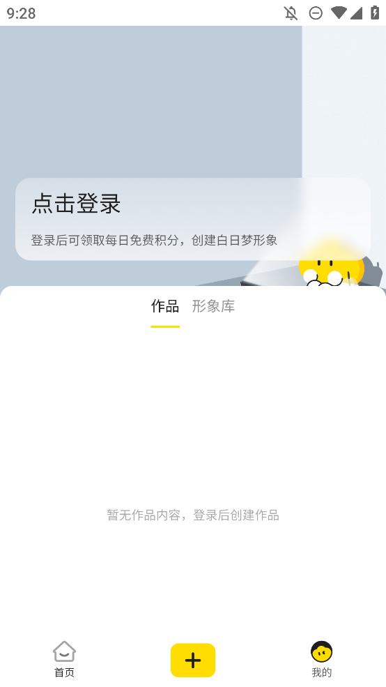 白日梦ai创作平台