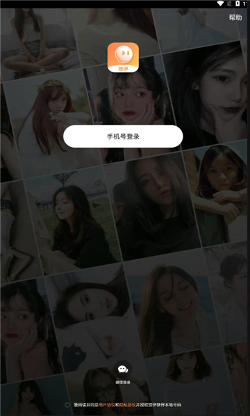 悠伊交友app官方最新版