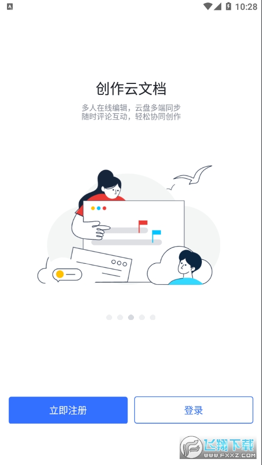 润工作官方最新版