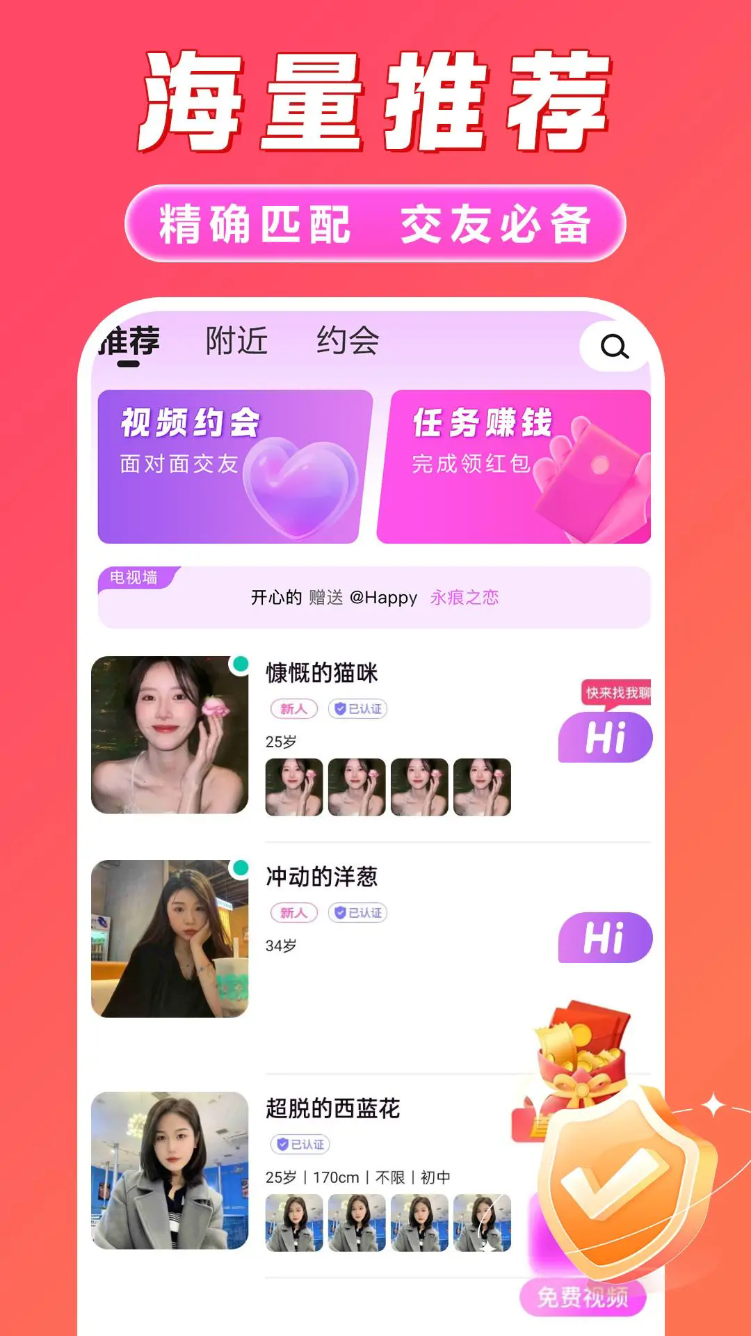 同城速聊一对一免费app