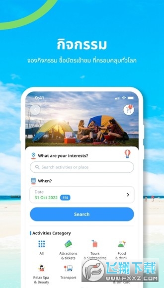 泰国travizgo下载2023官方最新版