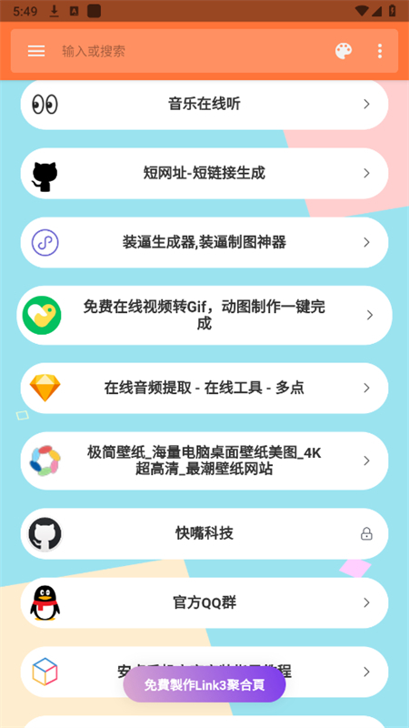 软件盒子app最新版本2025
