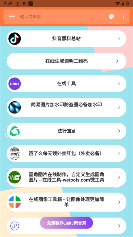 软件盒子app最新版本2025