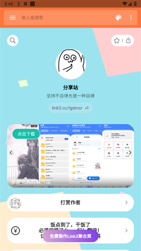 软件盒子app最新版本2025