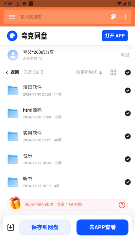 软件盒子app最新版本2025
