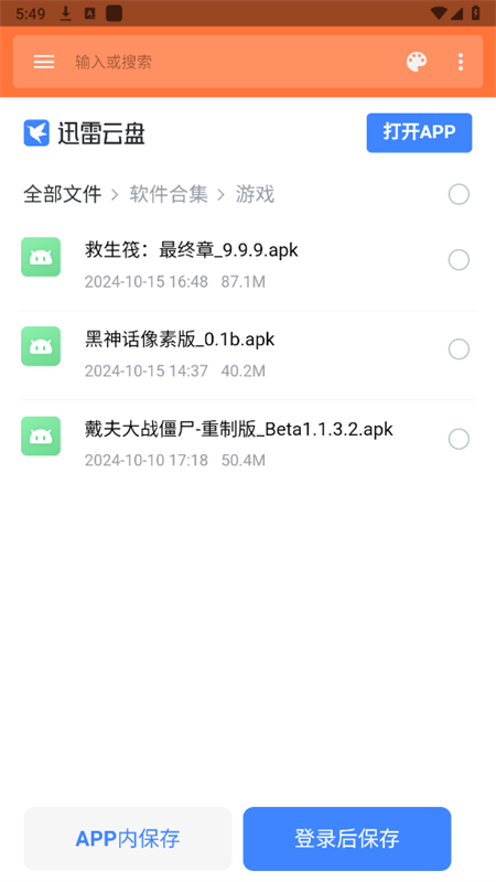 软件盒子app最新版本2025