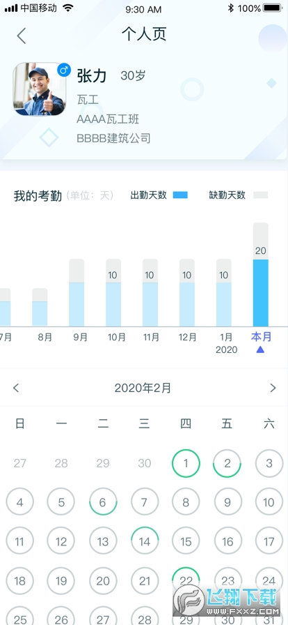 乐工宝app官方正版