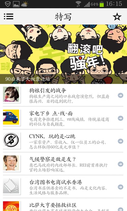 彭博商业周刊中文版