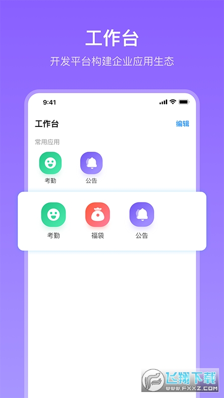 在芒(芒果tv移动办公应用)官方最新版