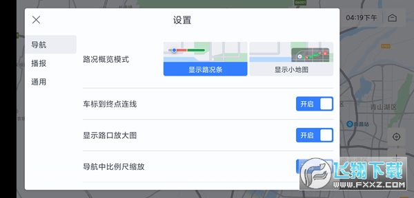 百度地图车机版2023官方最新版