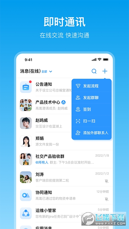 在芒(芒果tv移动办公应用)官方最新版