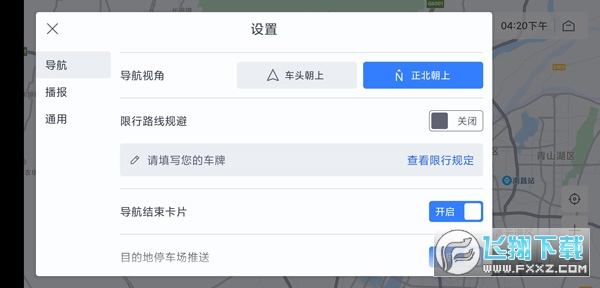 百度地图车机版2023官方最新版