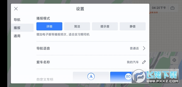 百度地图车机版2023官方最新版