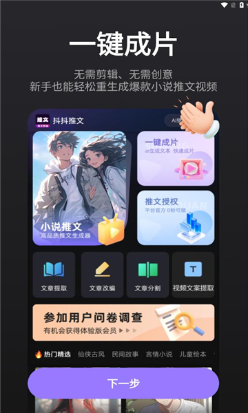 抖抖推文app免费版