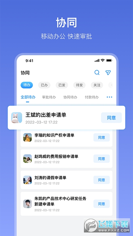 在芒(芒果tv移动办公应用)官方最新版