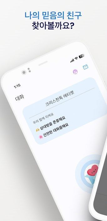 自由谈话app官方最新版