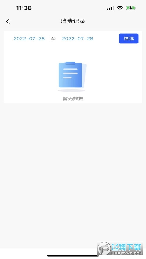 智初小交app官方最新版2023