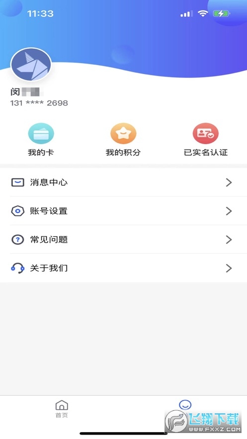 智初小交app官方最新版2023