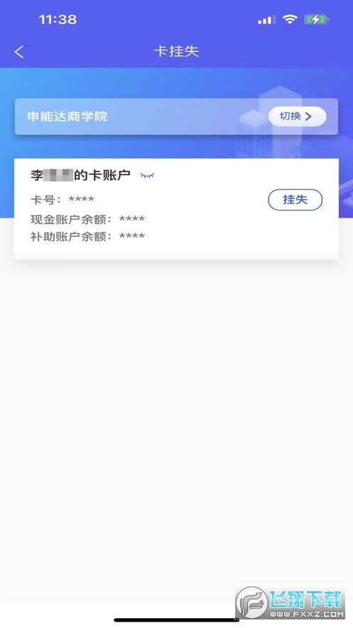智初小交app官方最新版2023