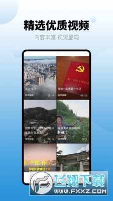 直播盐亭手机客户端