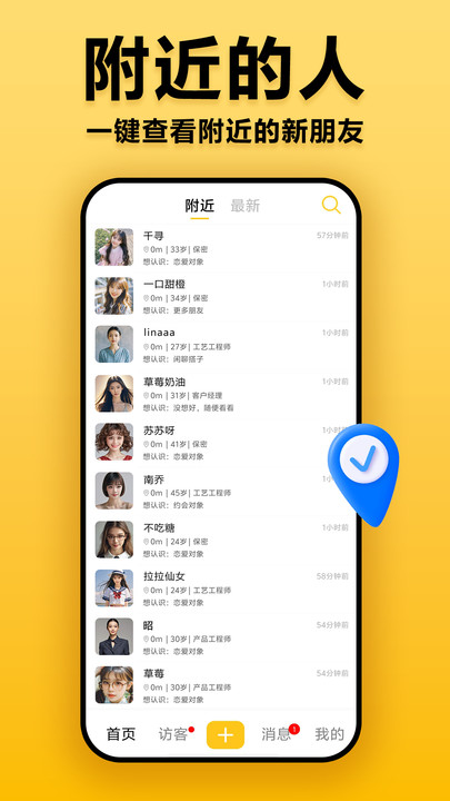 奈奈交友app安卓版