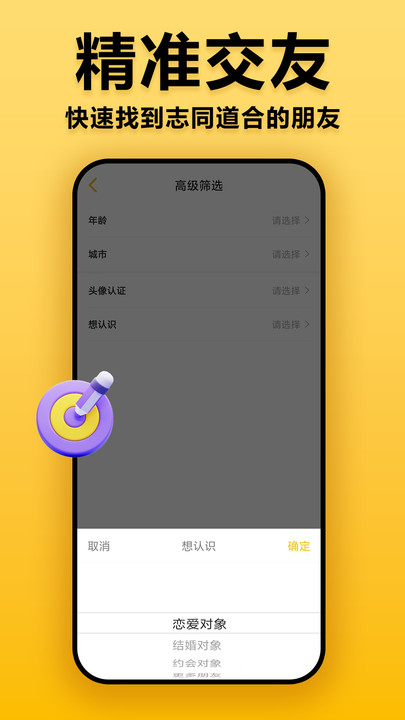 奈奈交友app安卓版