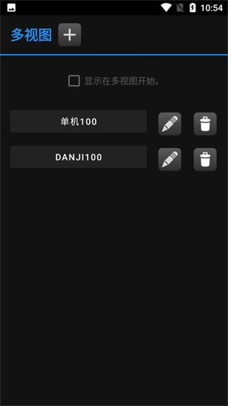 Onvier监控软件中文版