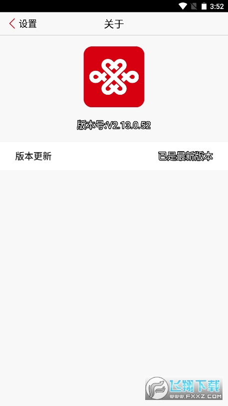 联通云视频会议app智享版